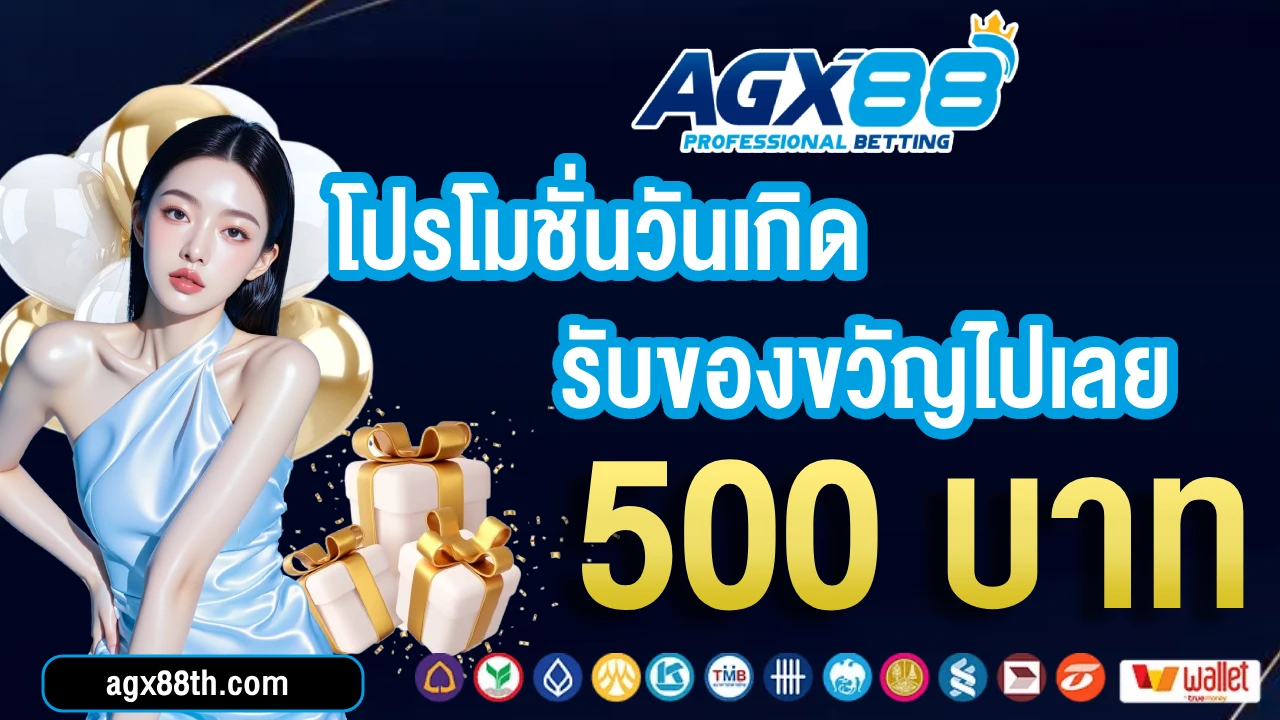 AGX88